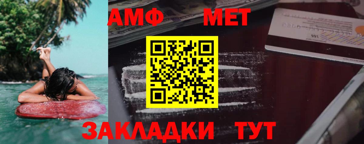 Амфетамин  Вход с VPN  Елабуга  Амфетамин 97% 