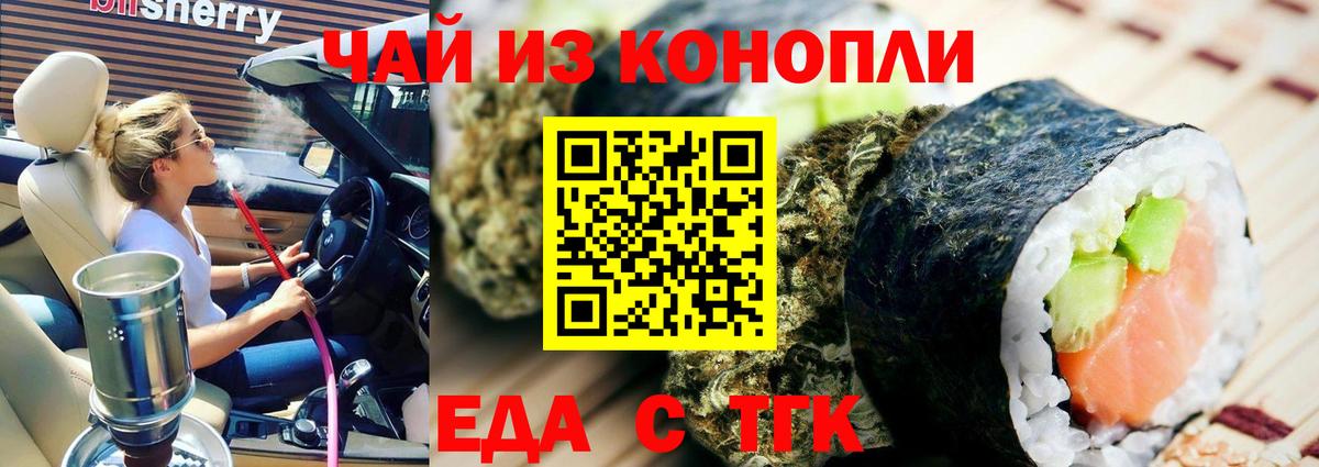 Елабуга  Еда ТГК марихуана  Вход с VPN 