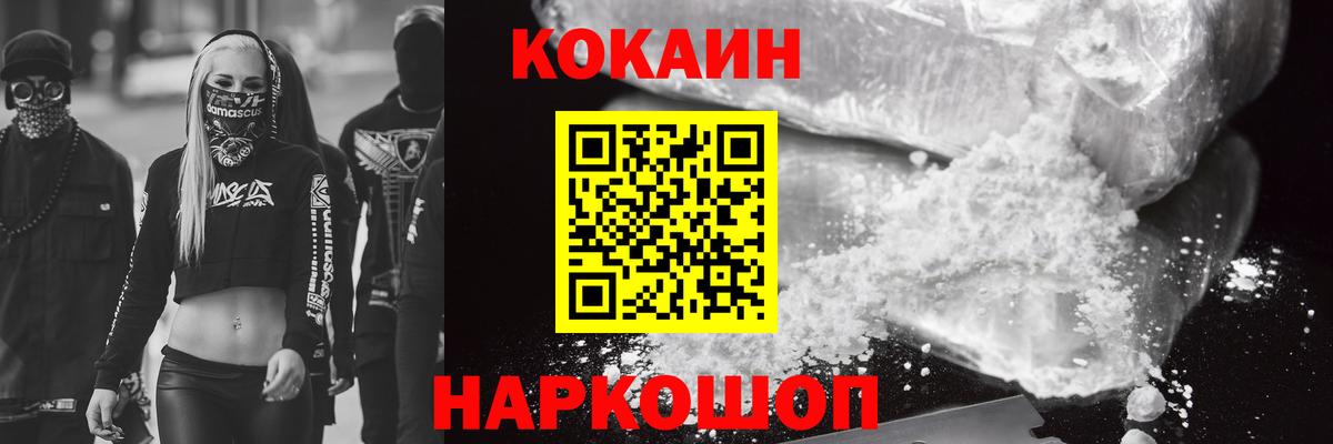 Cocaine 99% Елабуга