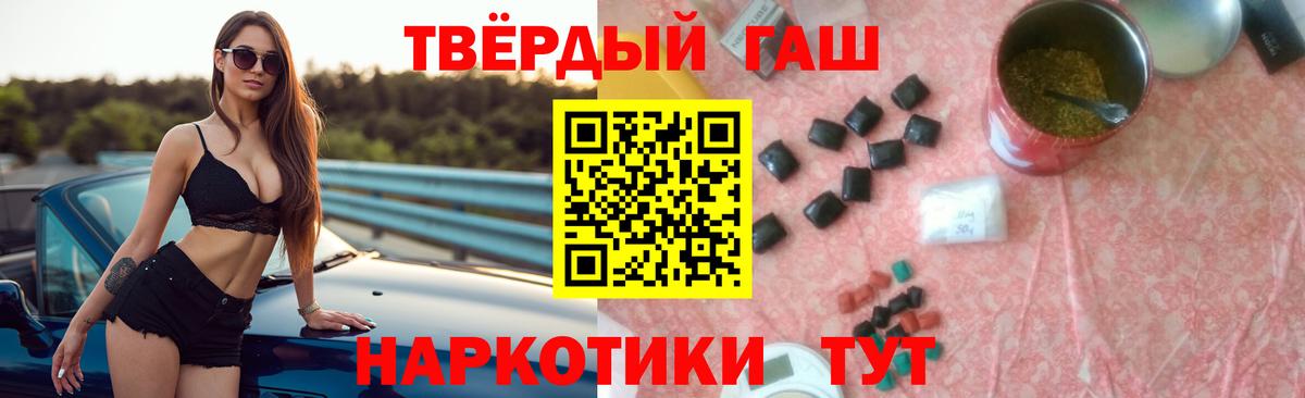 Гашиш  Вход с VPN  Елабуга  ГАШ убойный 