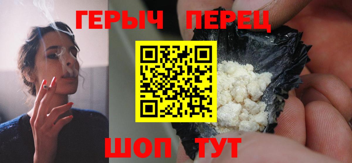 Героин  ГЕРОИН белый  Вход с VPN  Елабуга 