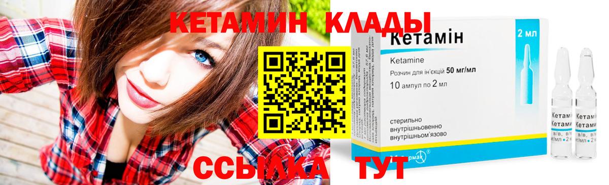 Кетамин ketamine  КЕТАМИН VHQ  Елабуга  Вход с VPN 