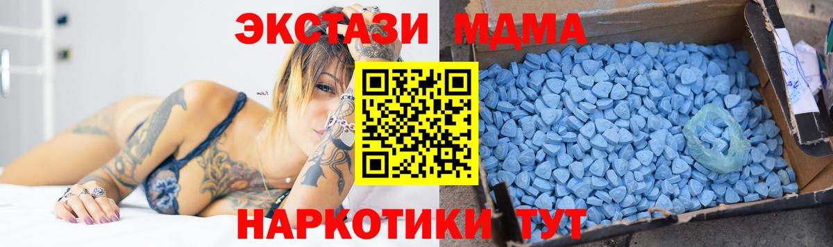 MDMA кристаллы  MDMA VHQ  Елабуга  Вход с VPN 