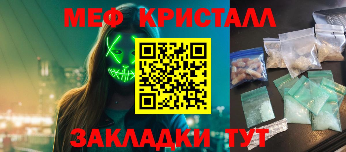 Елабуга  даркнет сайт  Меф mephedrone  Вход с VPN  МЕФ мука 