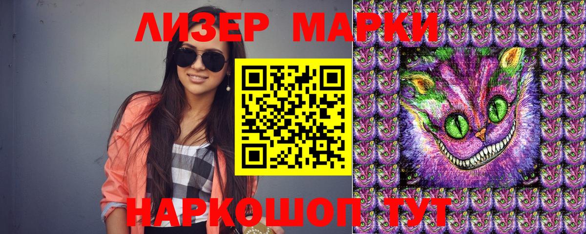 Наркотические марки 1,8мг  Вход с VPN  где купить наркотик  Елабуга 