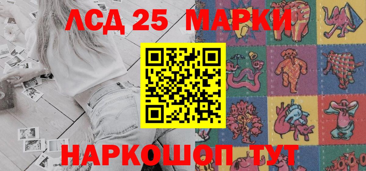 Наркотические марки 1500мкг Елабуга