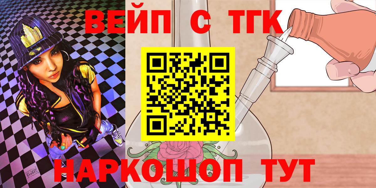 ТГК вейп с тгк Елабуга